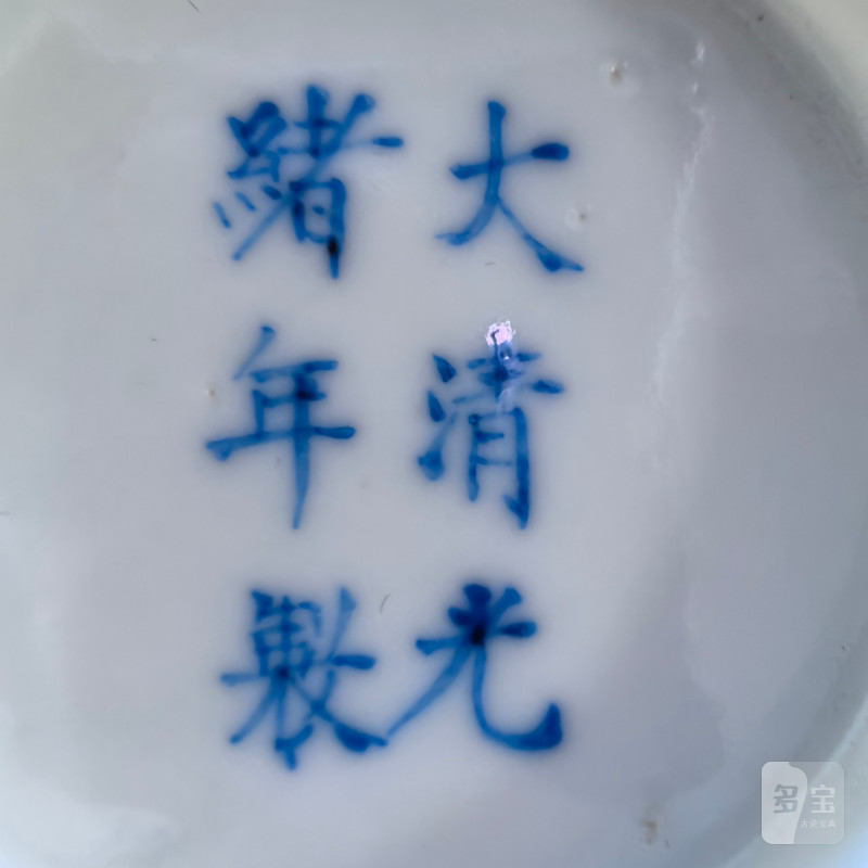 清光绪 青花花卉纹碗 - 图10